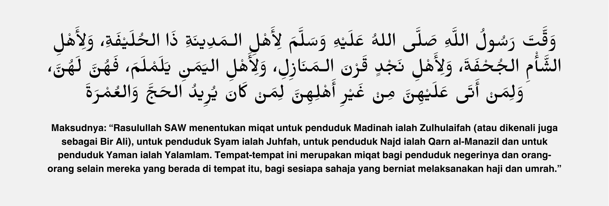 Hadis_umrah.png